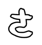 Taiwan's phonetic symbol（個別スタンプ：27）