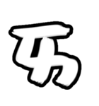 Taiwan's phonetic symbol（個別スタンプ：29）