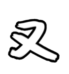 Taiwan's phonetic symbol（個別スタンプ：32）