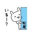 松尾さんが使うウサギのスタンプ（個別スタンプ：3）