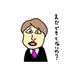 A bad boss（個別スタンプ：4）