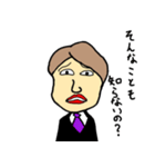 A bad boss（個別スタンプ：9）