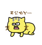 Small yellow cat part two（個別スタンプ：4）