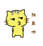 Small yellow cat part two（個別スタンプ：34）