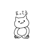 とりあえず返事しとくかってときに使う猫2（個別スタンプ：18）