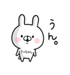 【さっちゃん】専用名前ウサギ2（個別スタンプ：3）