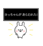 【さっちゃん】専用名前ウサギ2（個別スタンプ：9）