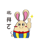 EggRabbit（個別スタンプ：40）