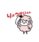 ヨーネルと一緒ネル！Part4！！（個別スタンプ：11）