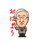 会長・理事長スタンプ（個別スタンプ：1）