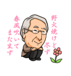 会長・理事長スタンプ（個別スタンプ：2）