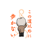 会長・理事長スタンプ（個別スタンプ：3）