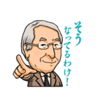 会長・理事長スタンプ（個別スタンプ：5）