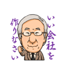 会長・理事長スタンプ（個別スタンプ：7）