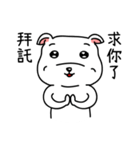 I'm just a dog（個別スタンプ：8）