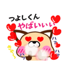 ❤️つよしくんLOVE❤️（個別スタンプ：1）