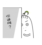 Fat white radish（個別スタンプ：5）