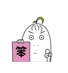 Fat white radish（個別スタンプ：24）
