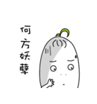Fat white radish（個別スタンプ：26）