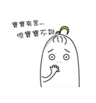 Fat white radish（個別スタンプ：34）
