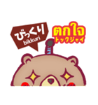 簡単！タイ語！ クマくん（日本語字幕）（個別スタンプ：22）