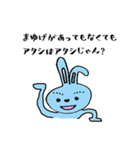 さすがにうさぎ（個別スタンプ：5）