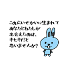 さすがにうさぎ（個別スタンプ：11）