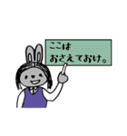 さすがにうさぎ（個別スタンプ：16）