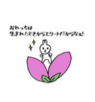 さすがにうさぎ（個別スタンプ：18）