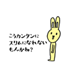 さすがにうさぎ（個別スタンプ：20）