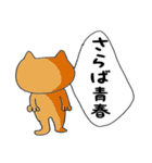 にゃん太敬語（個別スタンプ：4）