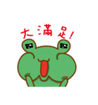 A green frog（個別スタンプ：4）