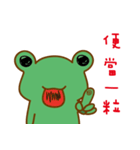 A green frog（個別スタンプ：6）