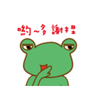 A green frog（個別スタンプ：9）