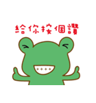 A green frog（個別スタンプ：14）