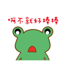 A green frog（個別スタンプ：15）