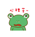 A green frog（個別スタンプ：30）