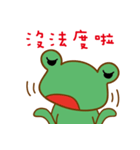 A green frog（個別スタンプ：36）
