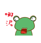 A green frog（個別スタンプ：38）