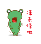 A green frog（個別スタンプ：39）