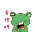A green frog（個別スタンプ：40）