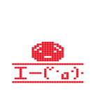 ドットスライムさん（個別スタンプ：8）