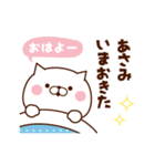 【 あさみ 】専用☆名前スタンプ（個別スタンプ：33）