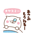 【 あさみ 】専用☆名前スタンプ（個別スタンプ：34）