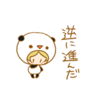 きぐるみPandA2（個別スタンプ：35）