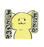 我が道ネコ道～いざ、参る！～（個別スタンプ：1）
