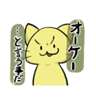 我が道ネコ道～いざ、参る！～（個別スタンプ：2）