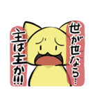 我が道ネコ道～いざ、参る！～（個別スタンプ：6）
