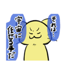 我が道ネコ道～いざ、参る！～（個別スタンプ：9）
