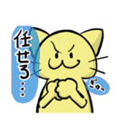 我が道ネコ道～いざ、参る！～（個別スタンプ：12）